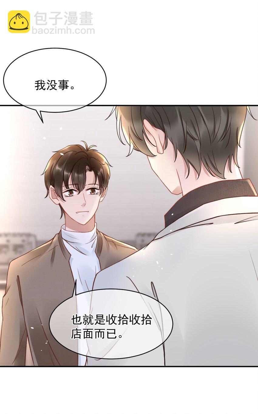049 可以放过我吗-第49话