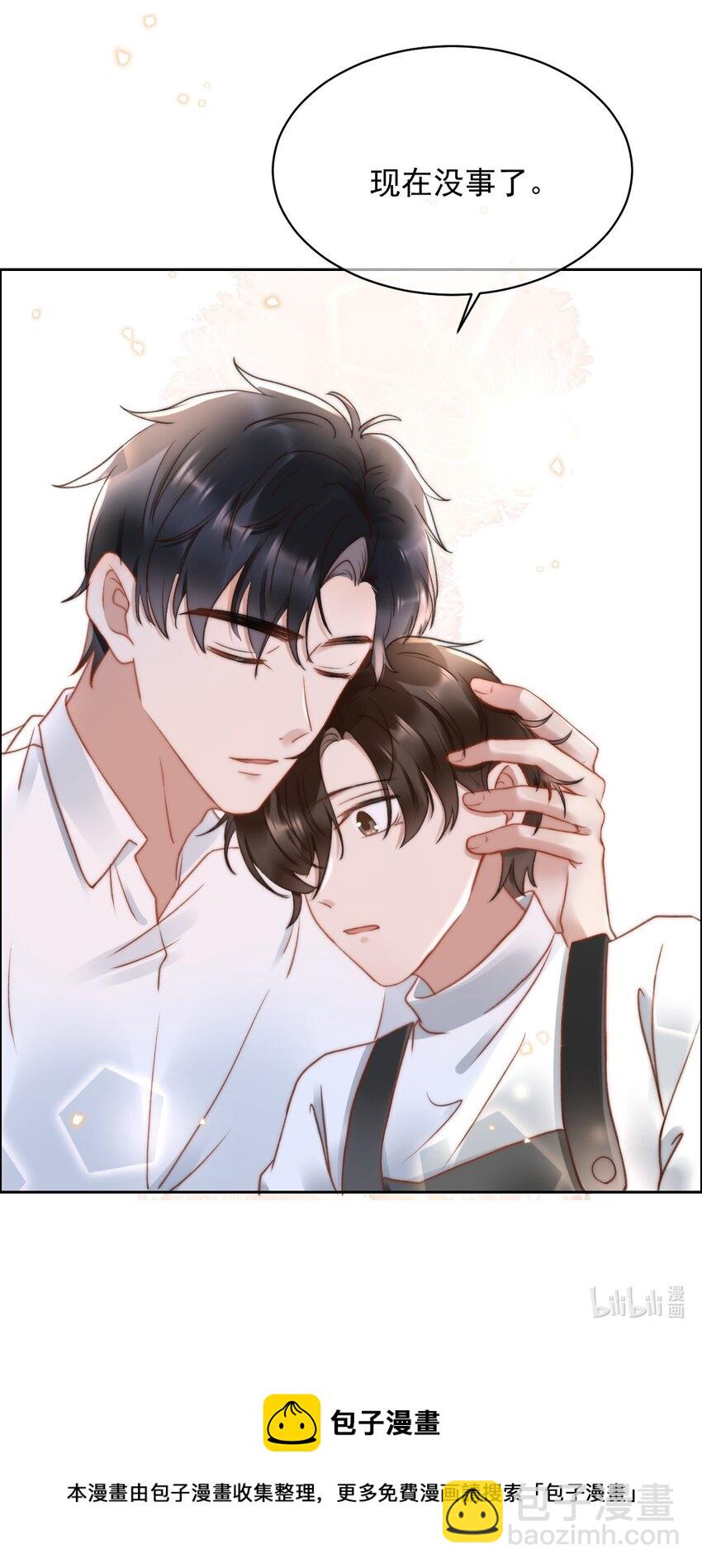 049 可以放过我吗-第49话