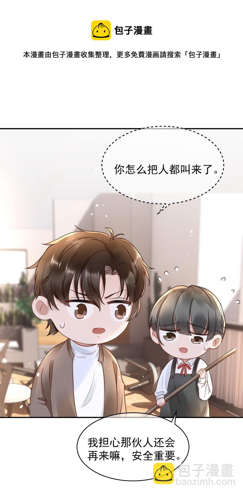 049 可以放过我吗-第49话