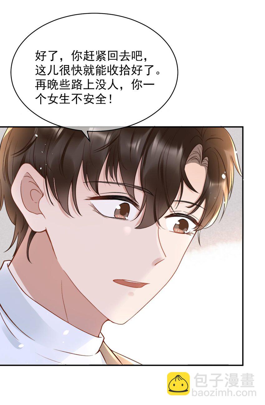 049 可以放过我吗-第49话