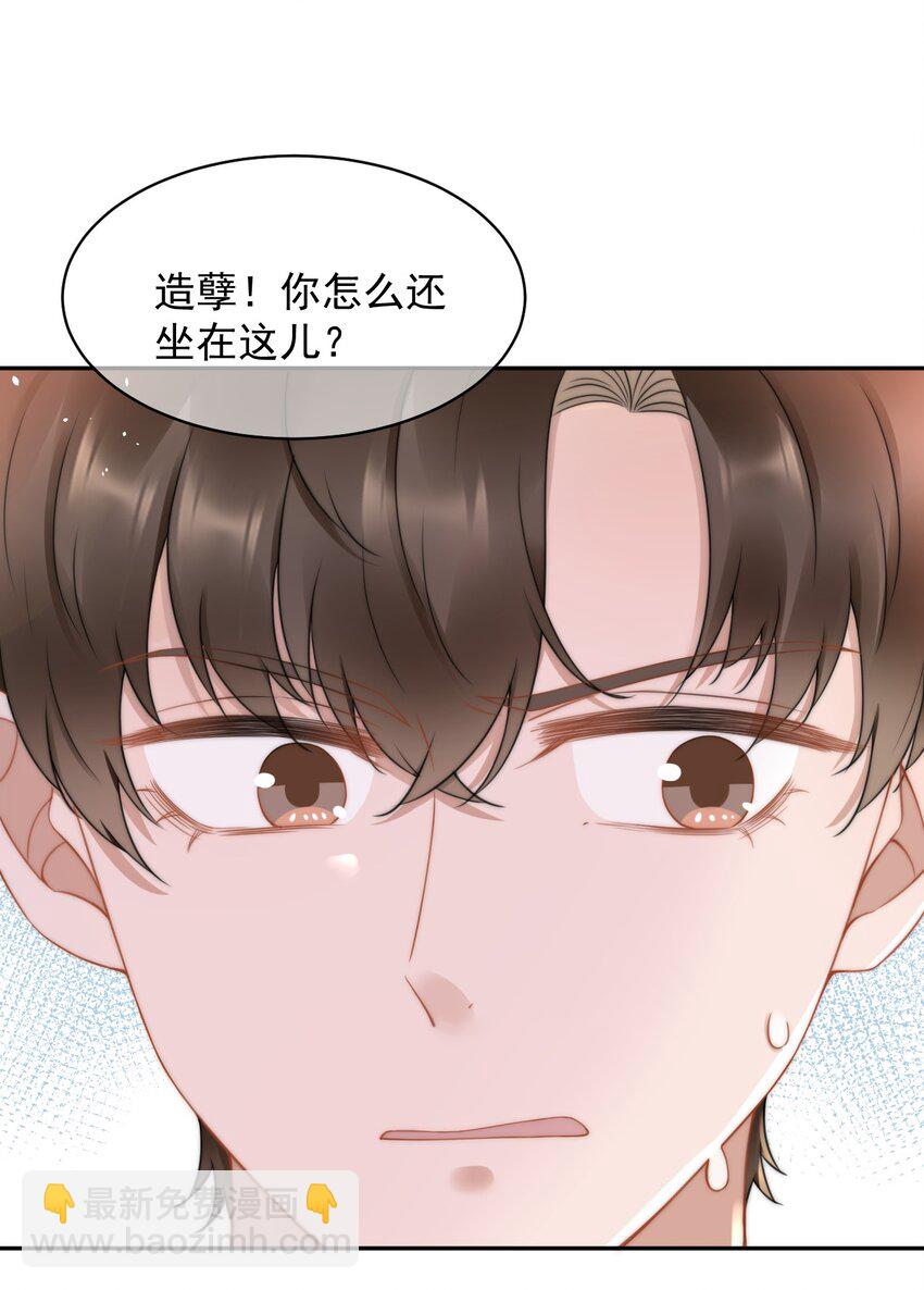 051 他才不是在乎我-第51话