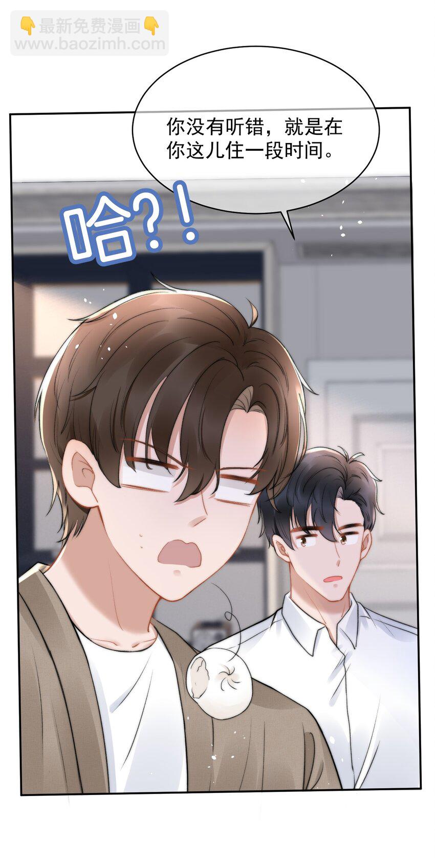051 他才不是在乎我-第51话
