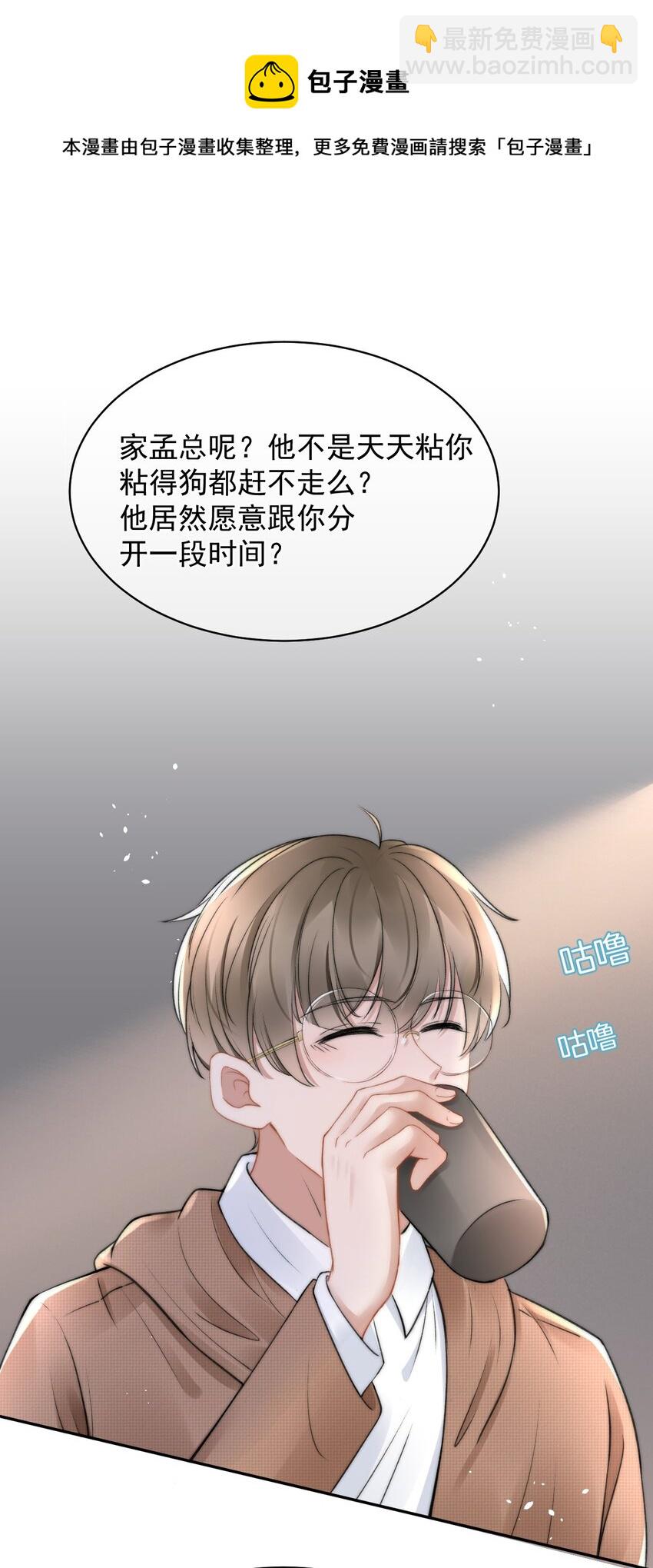 051 他才不是在乎我-第51话