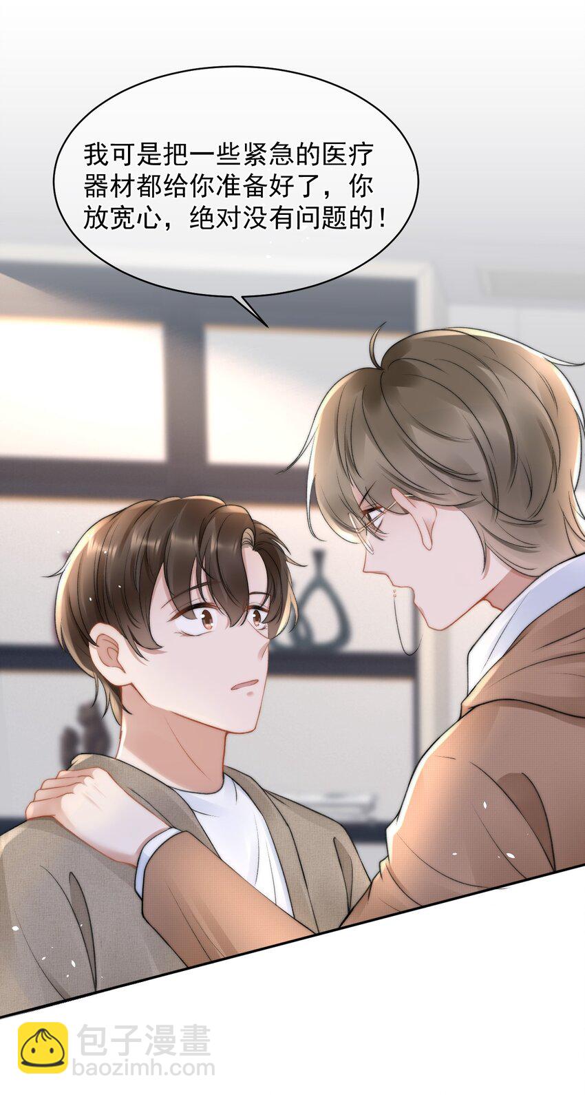 051 他才不是在乎我-第51话