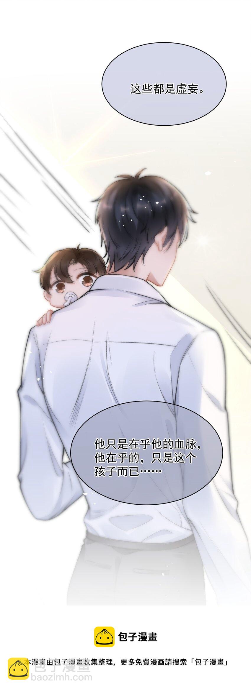 051 他才不是在乎我-第51话