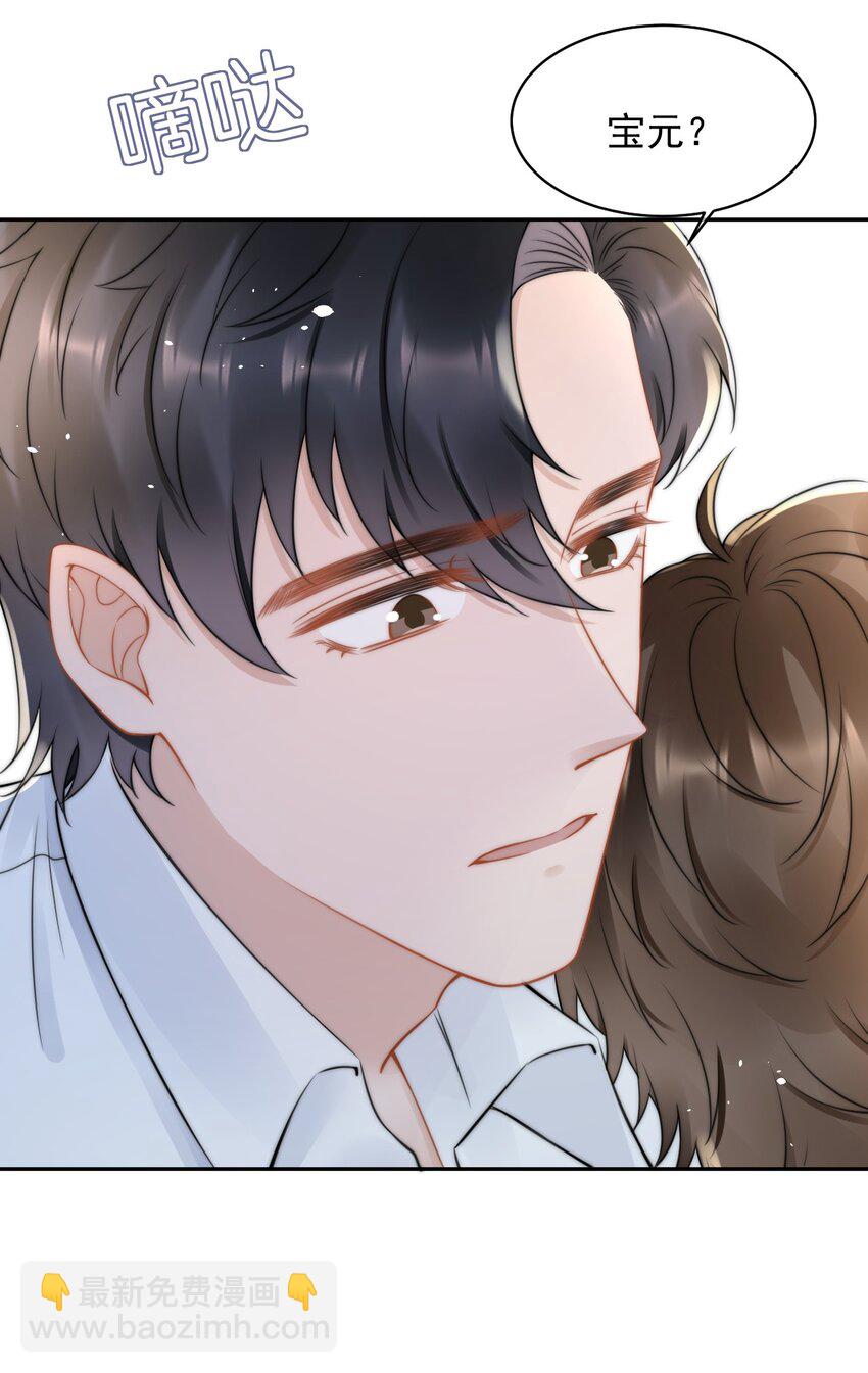 051 他才不是在乎我-第51话