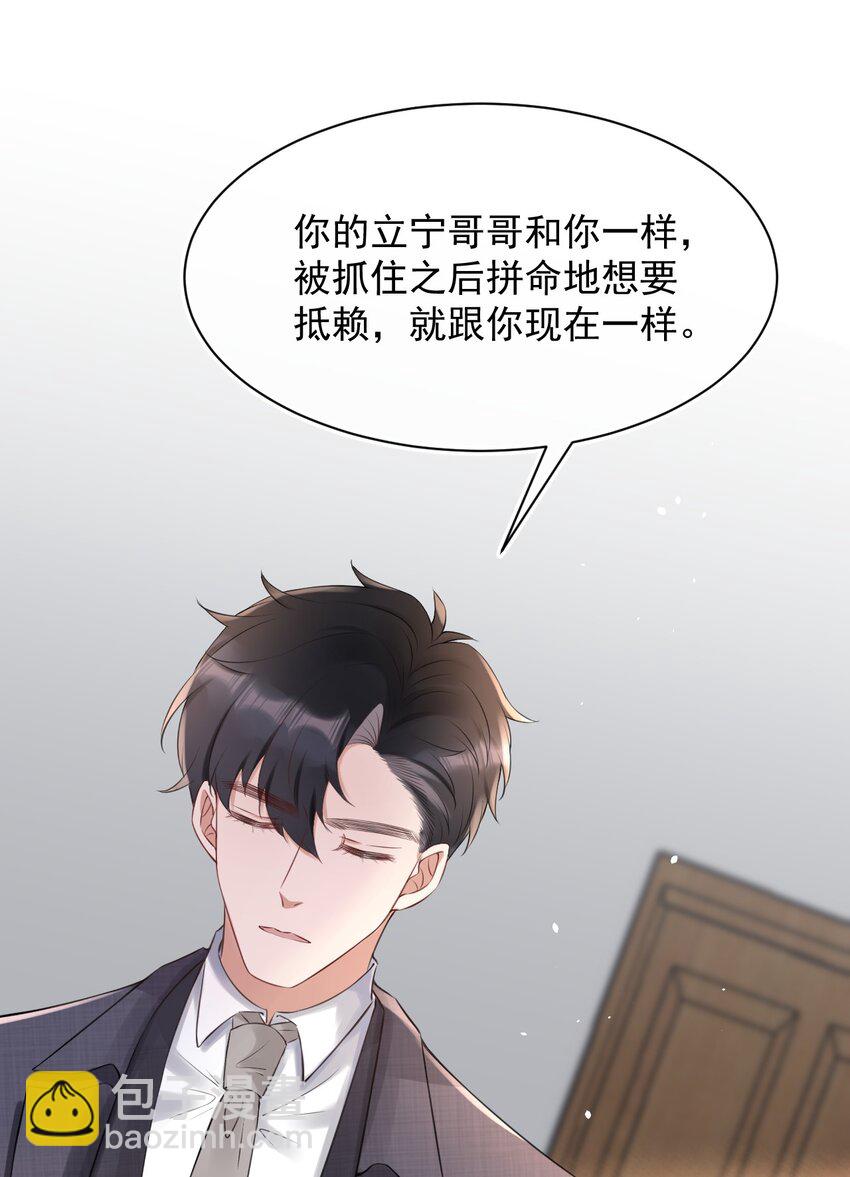 053 孩子的房间(1/2)-第53话