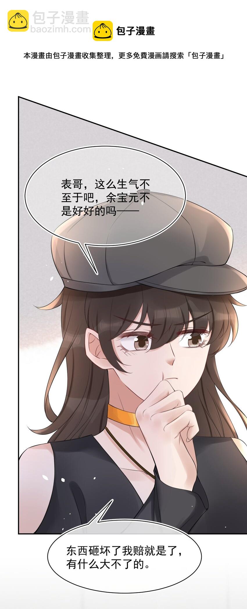 053 孩子的房间(1/2)-第53话