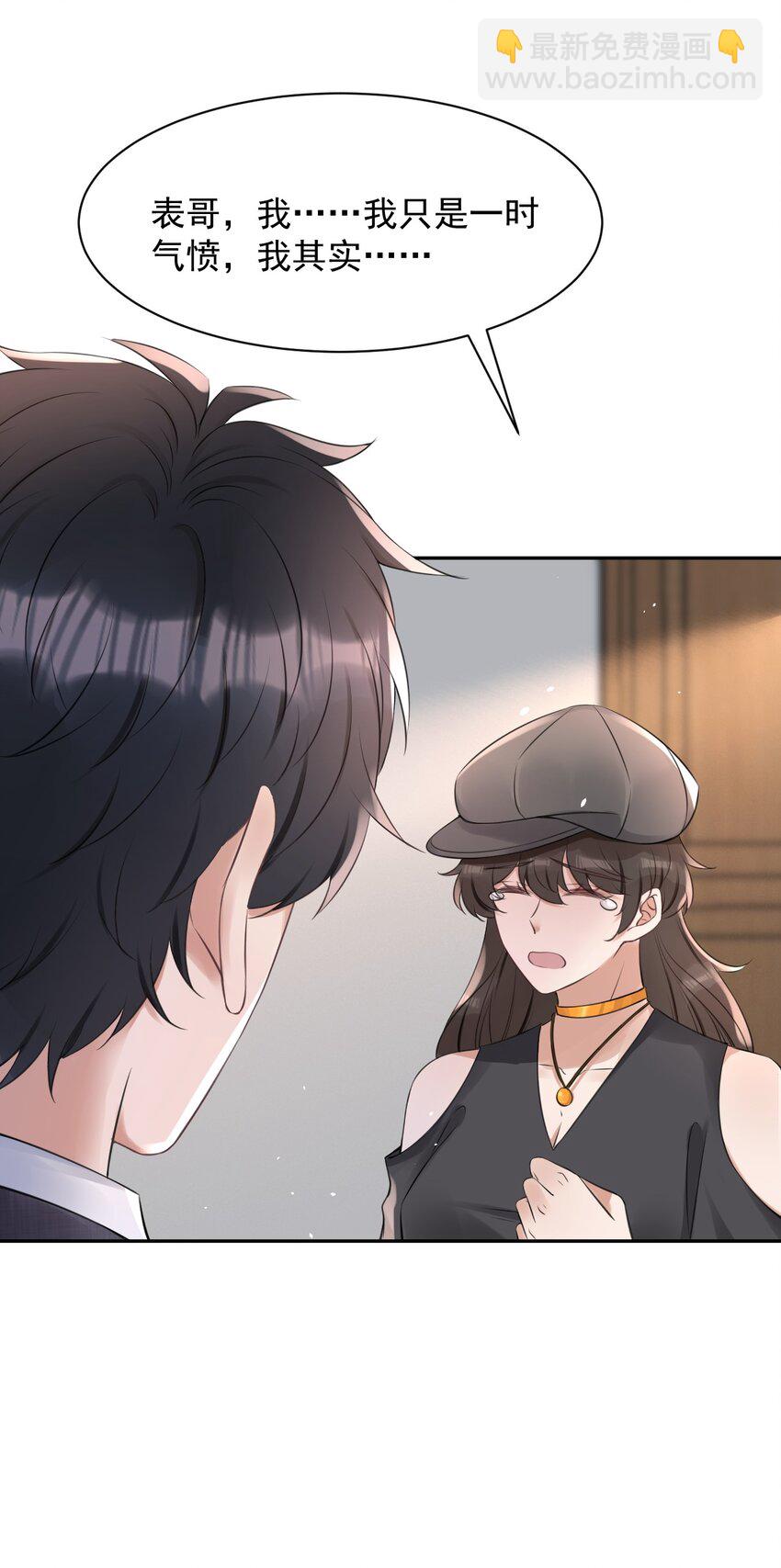 053 孩子的房间(1/2)-第53话