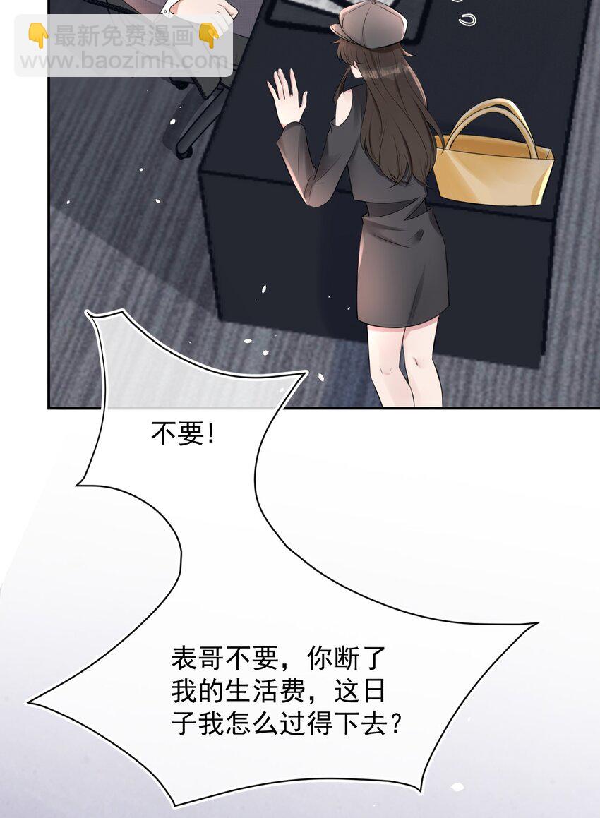 053 孩子的房间(1/2)-第53话