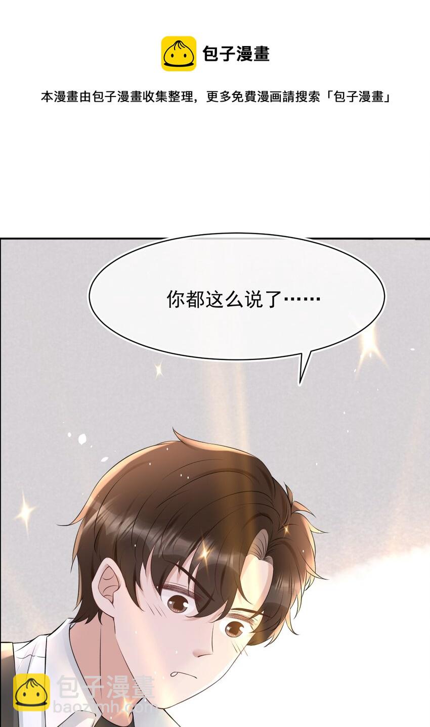053 孩子的房间(1/2)-第53话