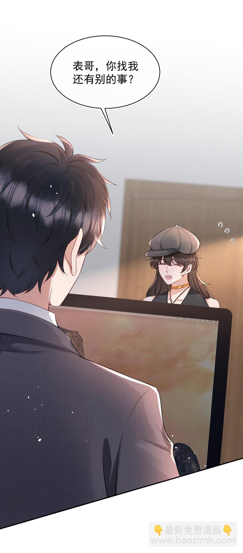 053 孩子的房间(1/2)-第53话