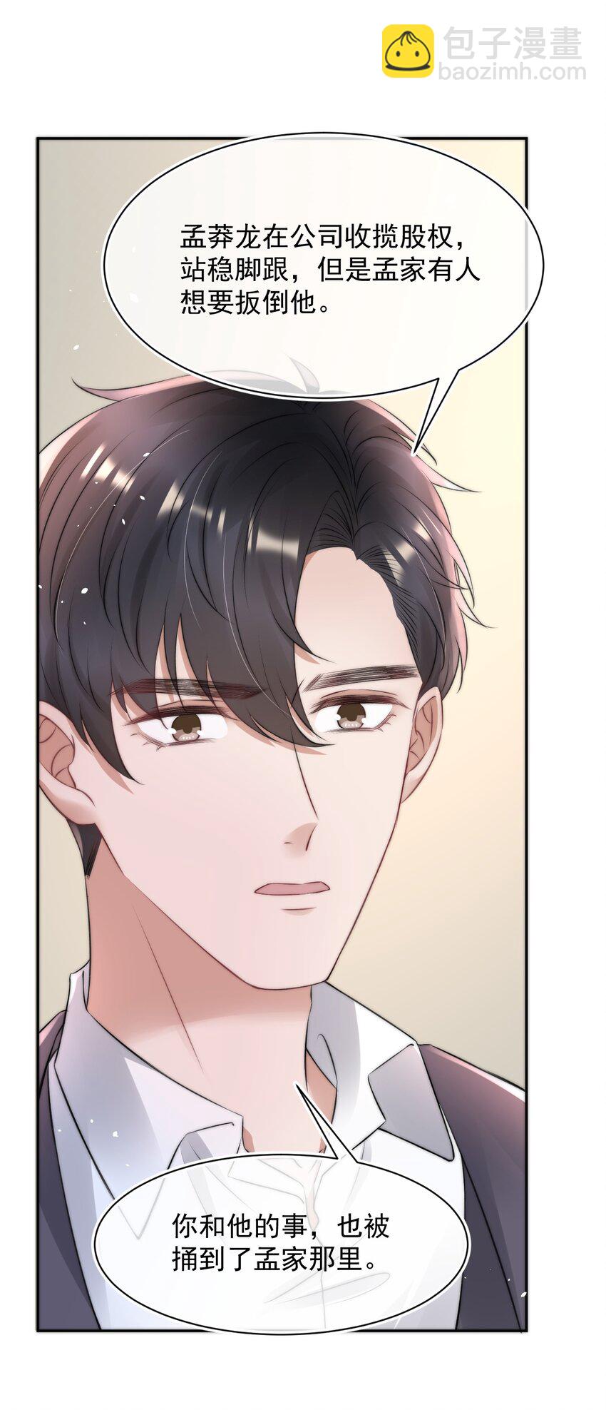 055 不怀好意-第55话