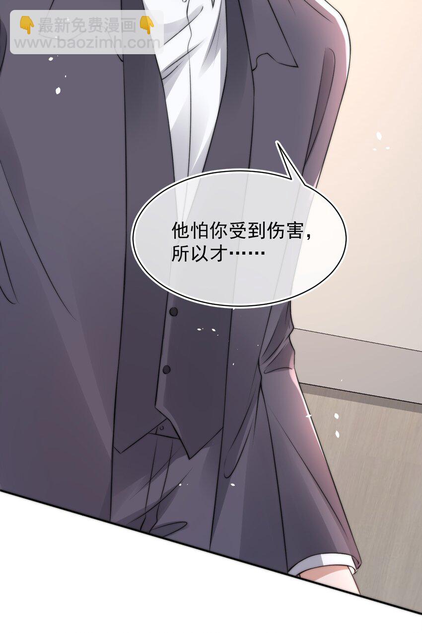 055 不怀好意-第55话