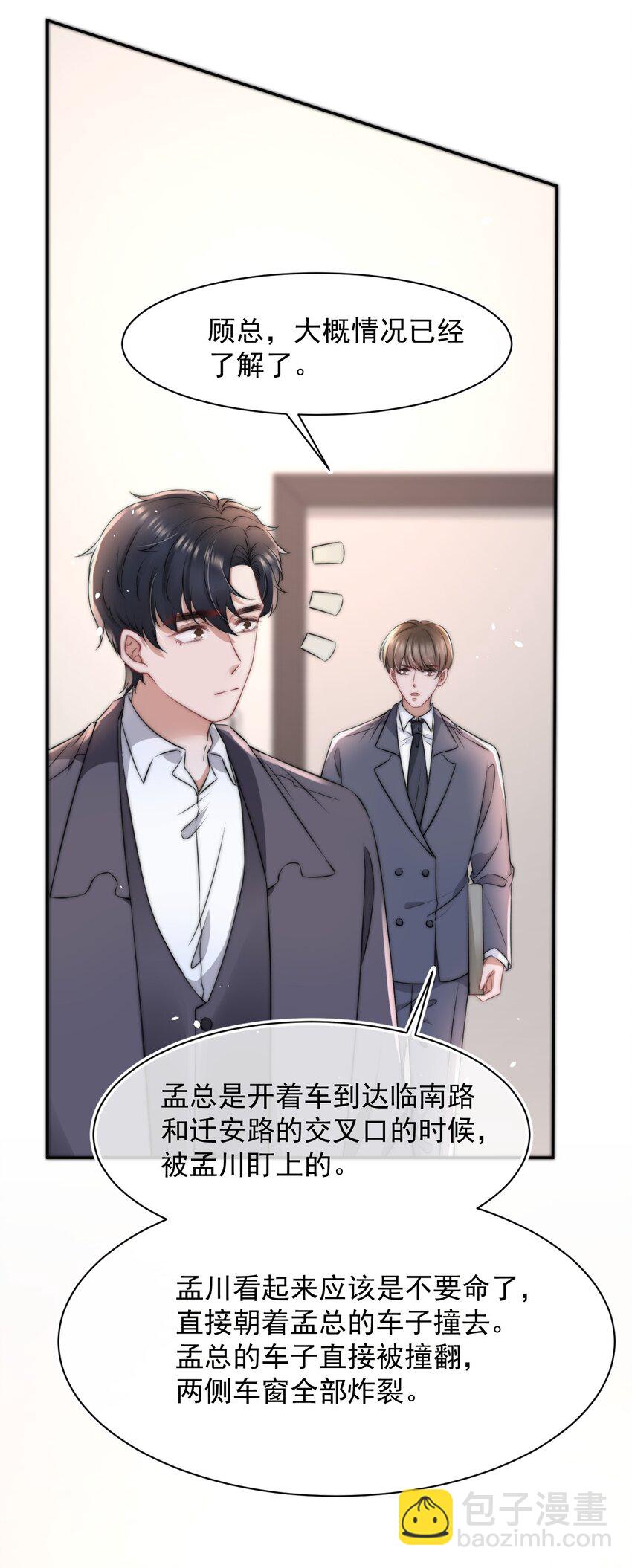 055 不怀好意-第55话