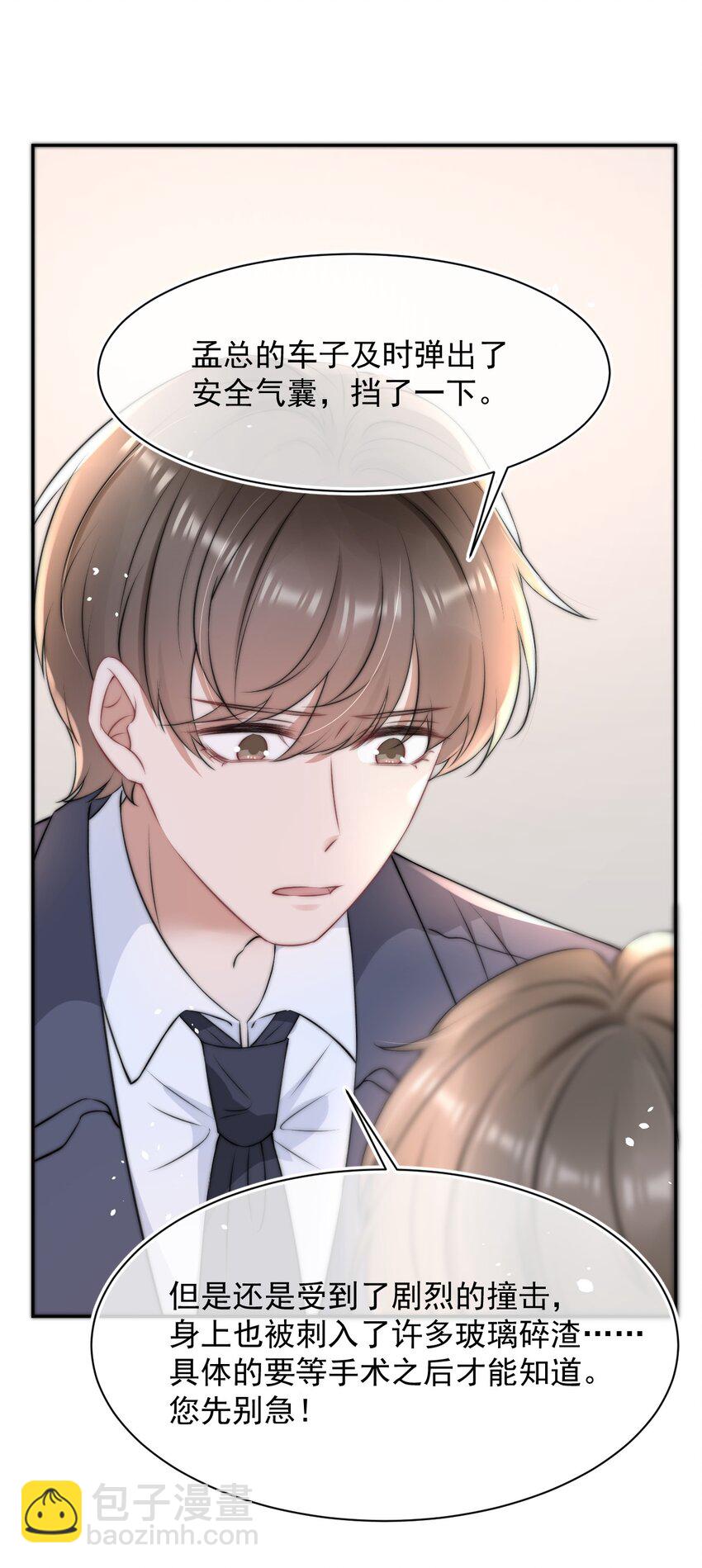 055 不怀好意-第55话