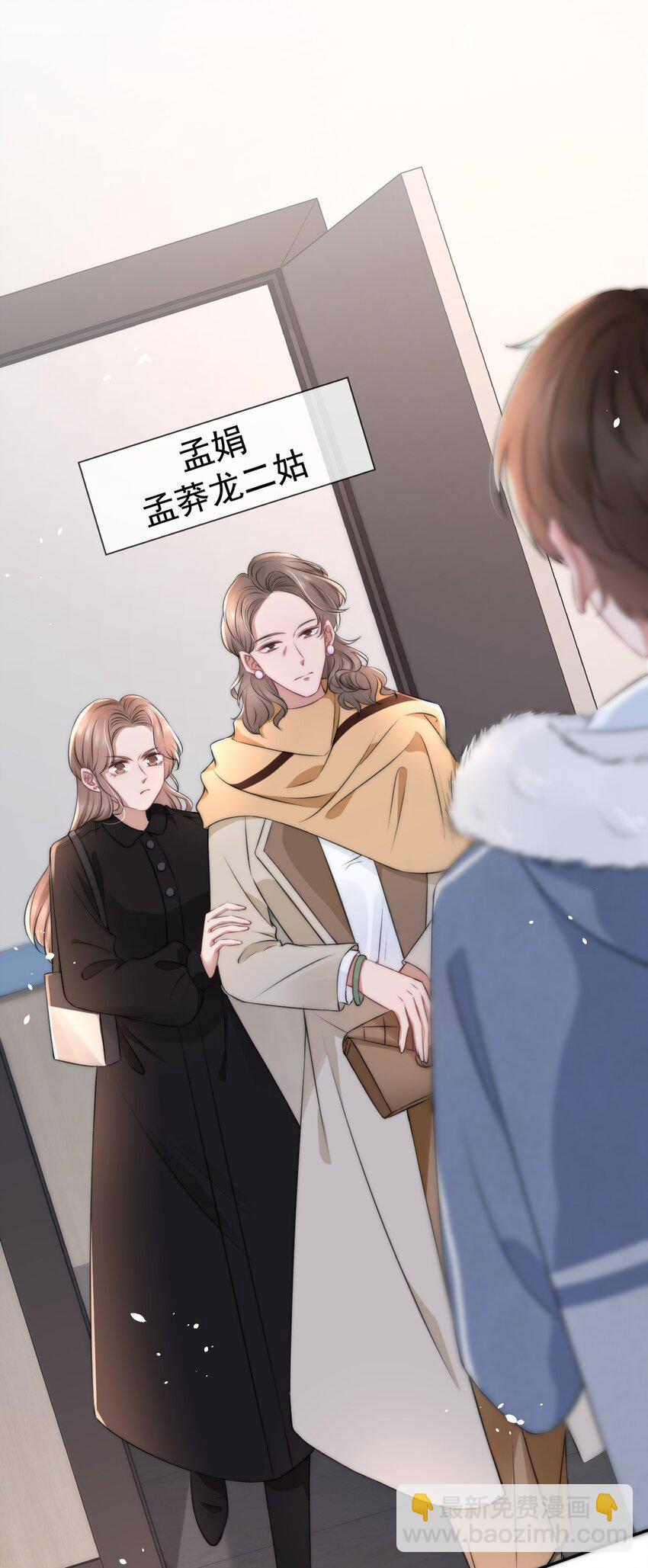 055 不怀好意-第55话