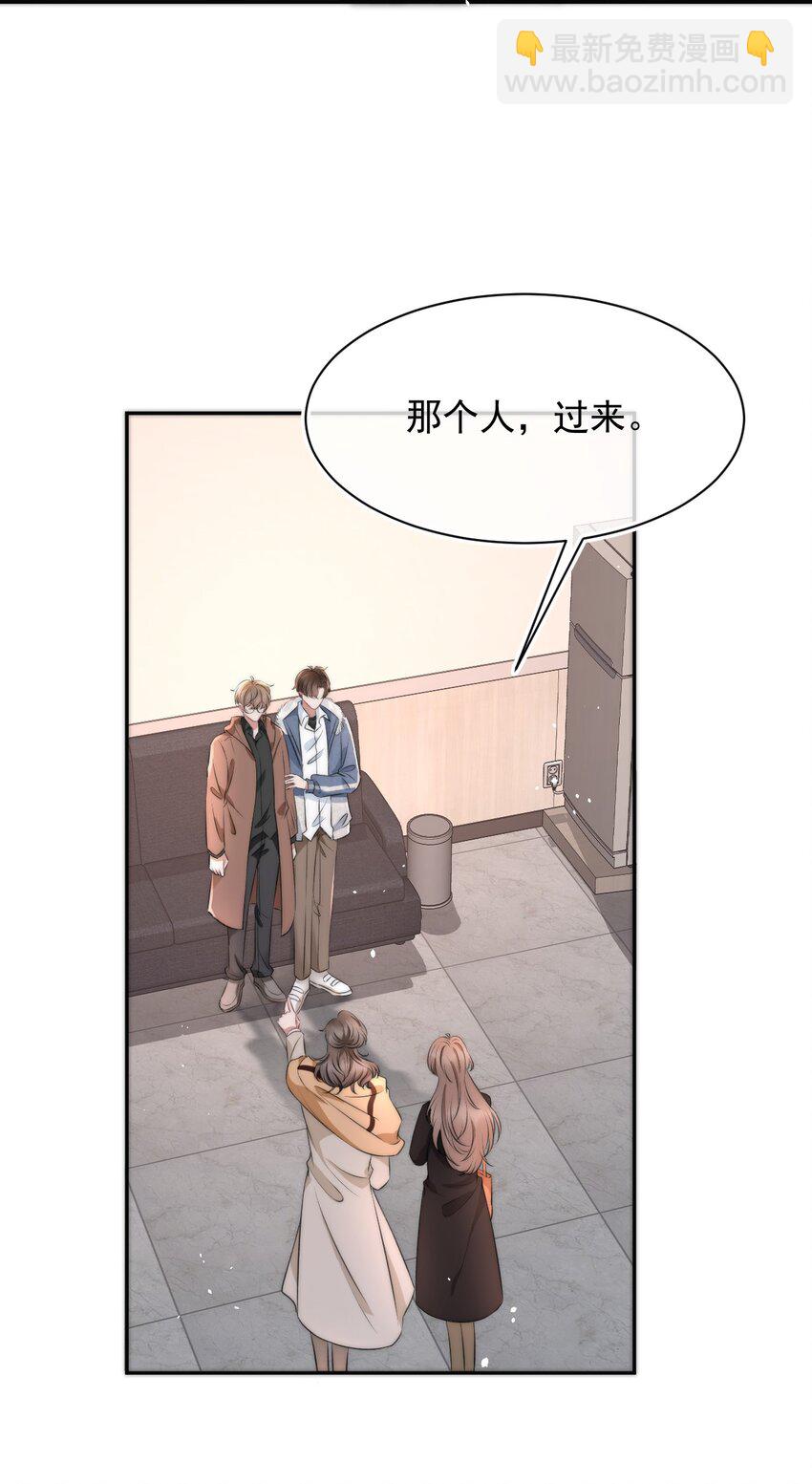 055 不怀好意-第55话
