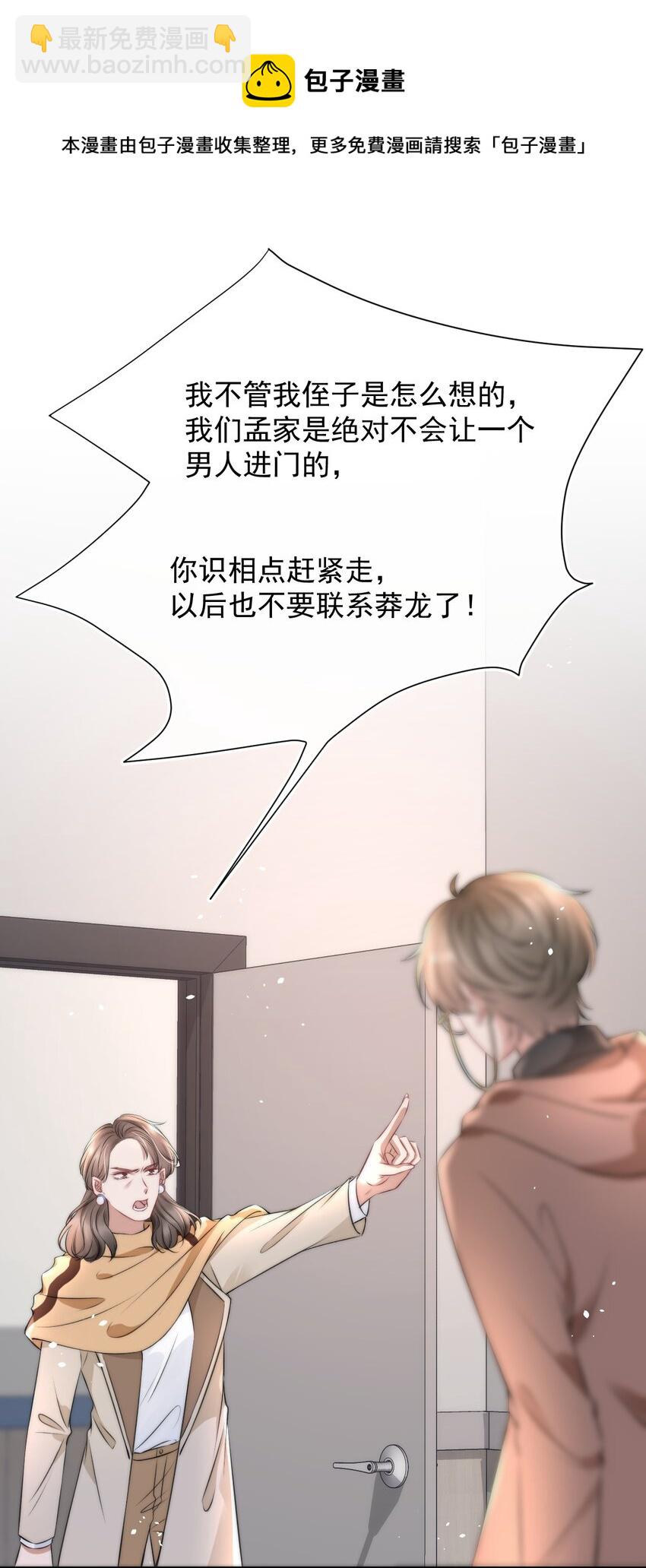 055 不怀好意-第55话