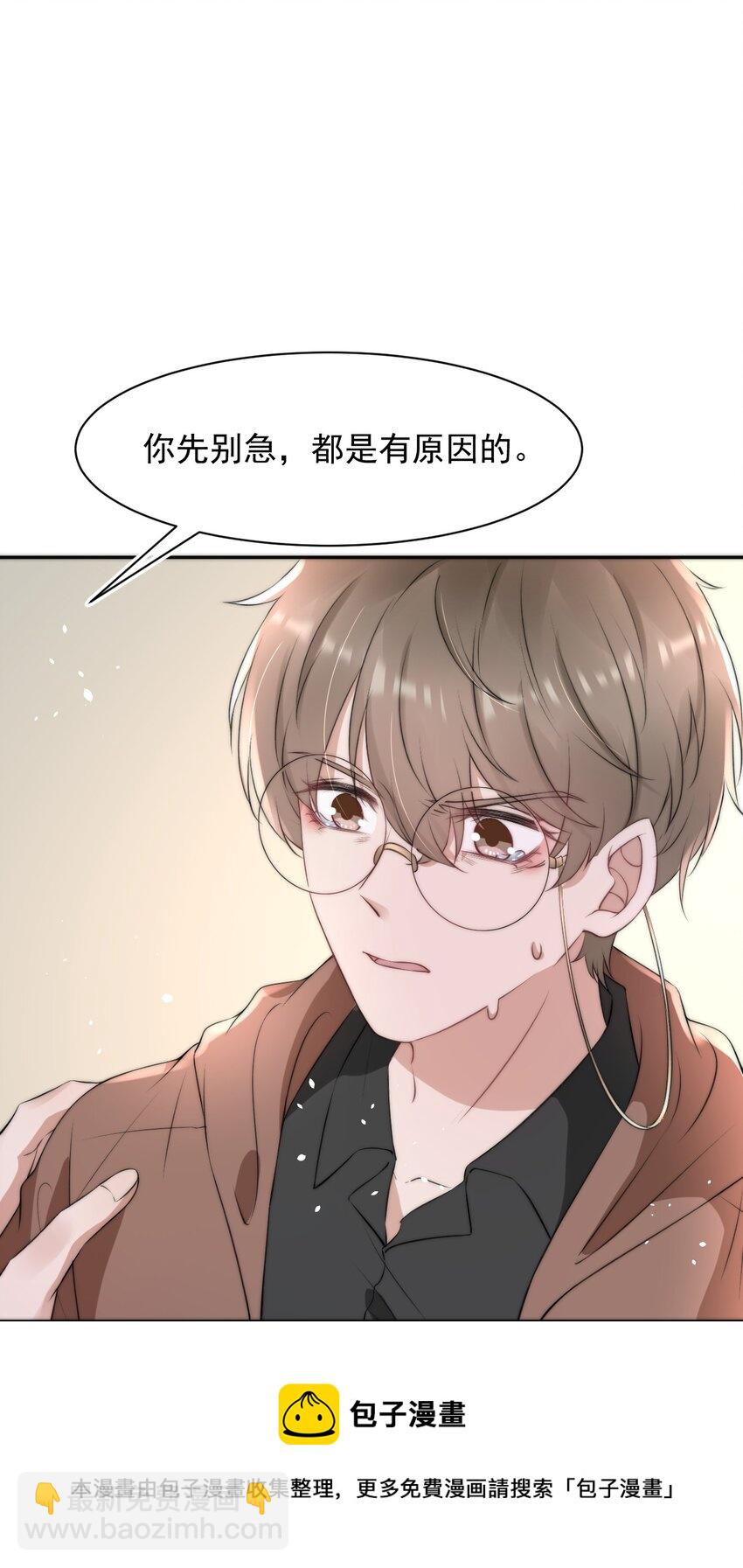 055 不怀好意-第55话