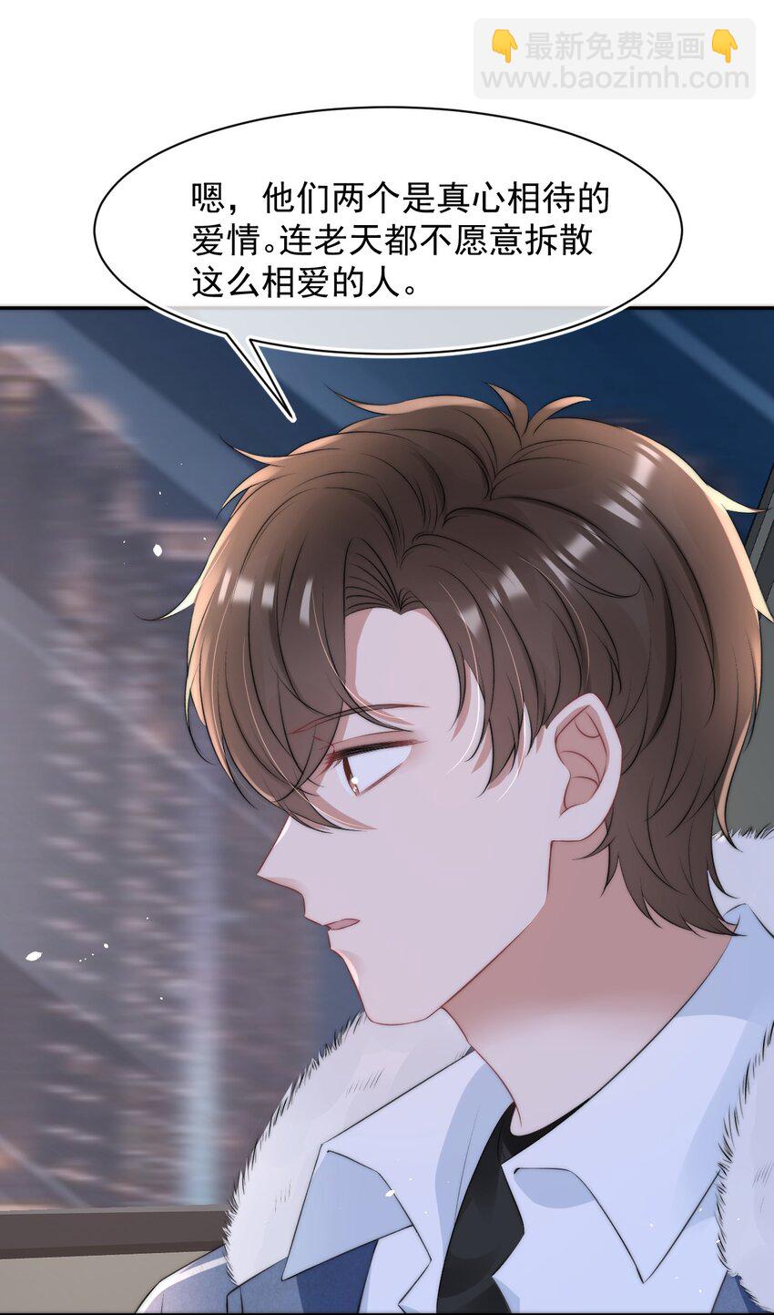 057 相爱的证据-第57话