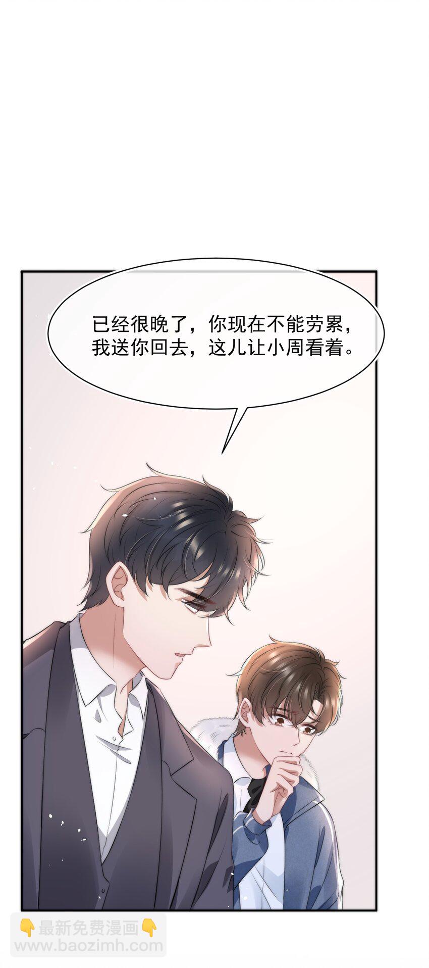 057 相爱的证据-第57话