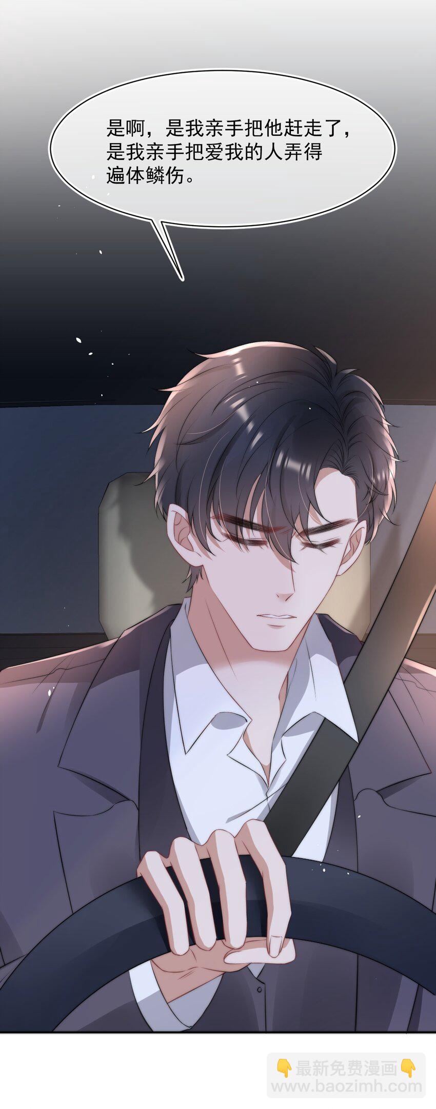 057 相爱的证据-第57话