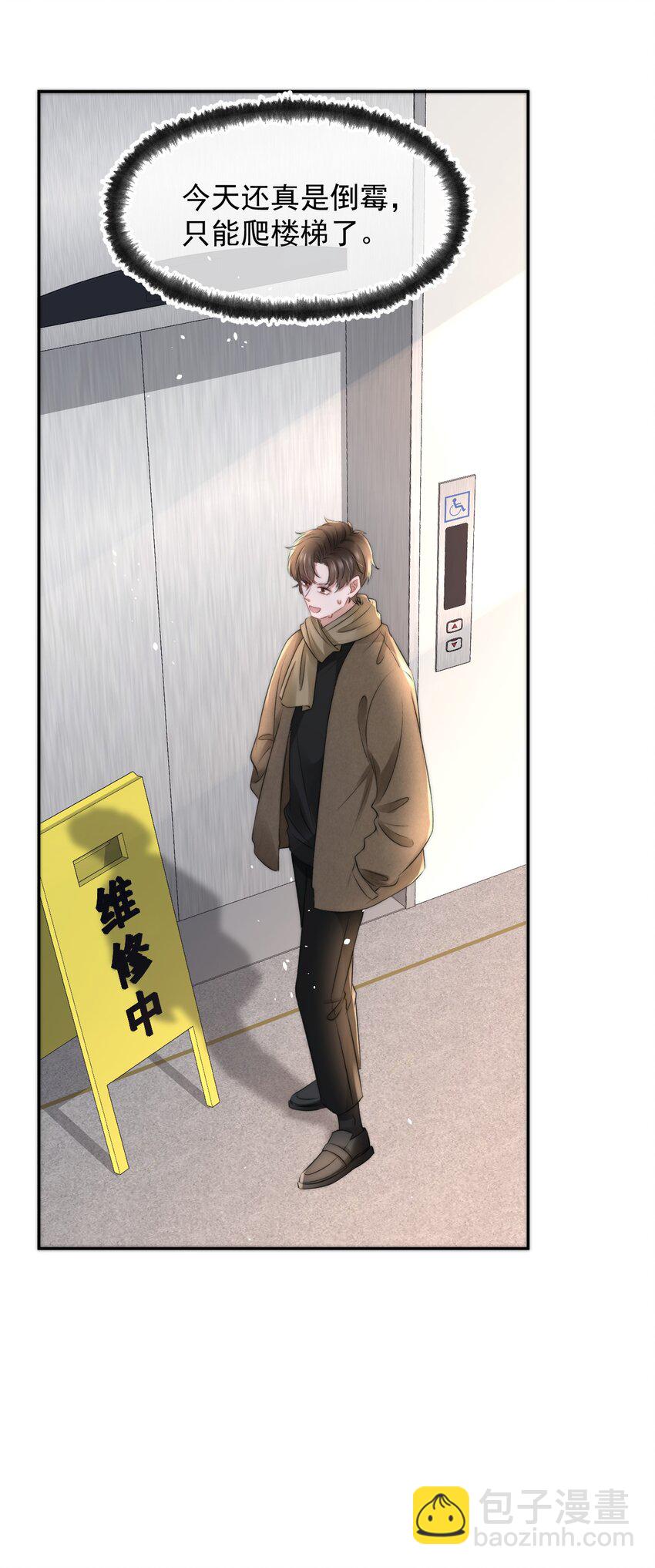 057 相爱的证据-第57话