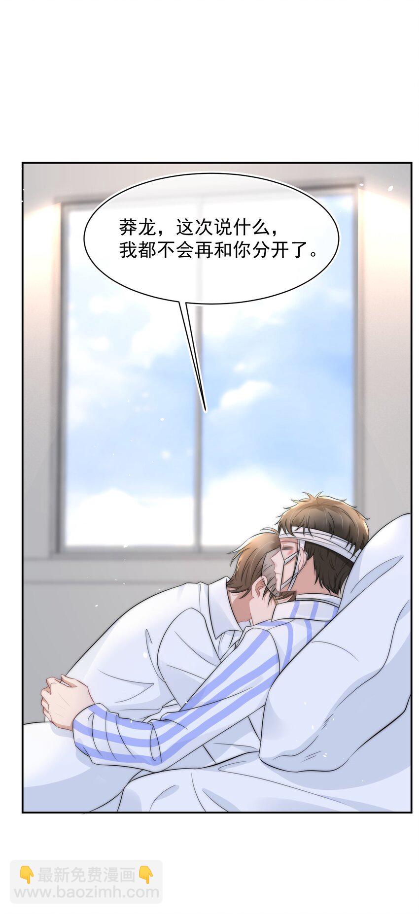 059 你想追他(1/2)-第59话