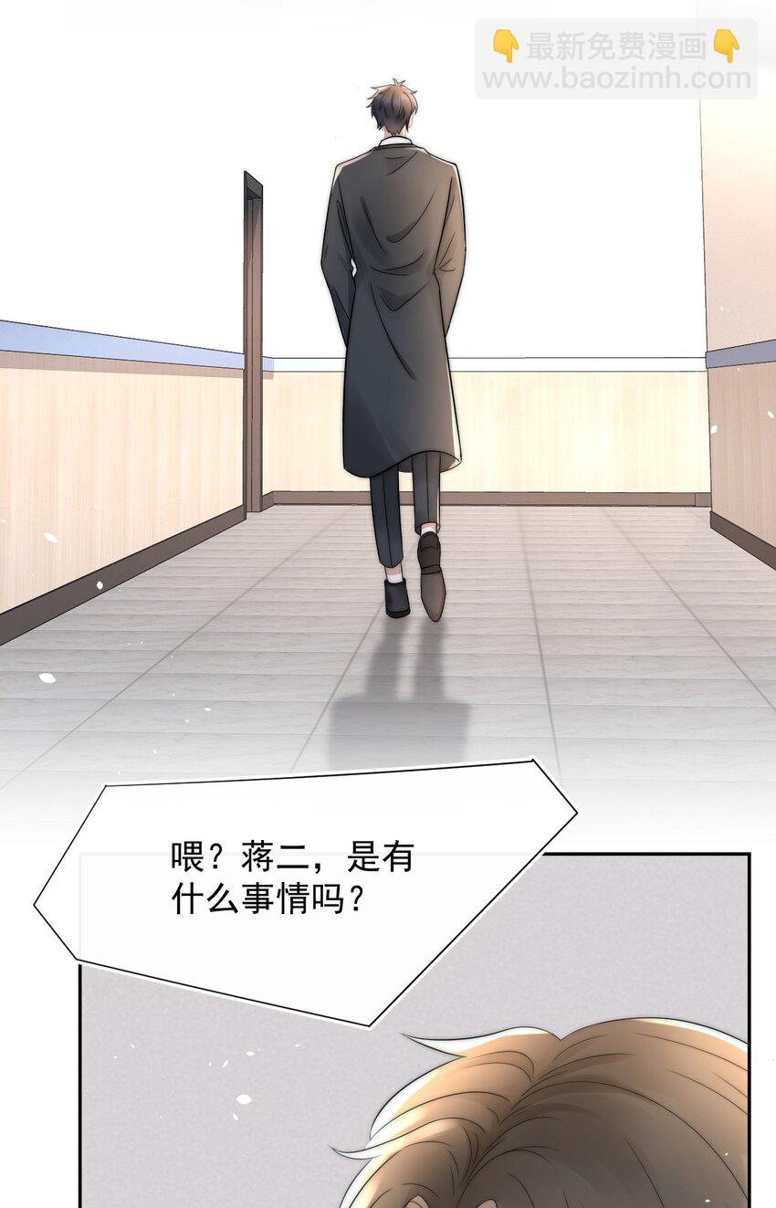 059 你想追他(1/2)-第59话