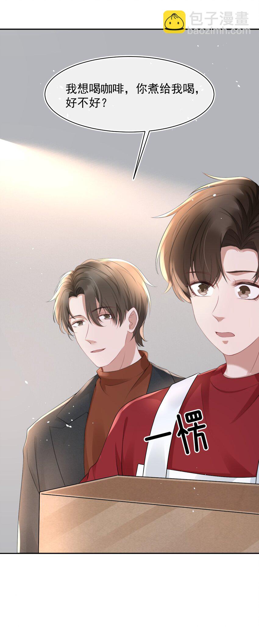 059 你想追他(1/2)-第59话