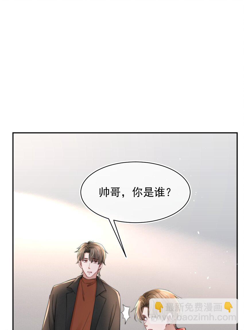 059 你想追他(1/2)-第59话