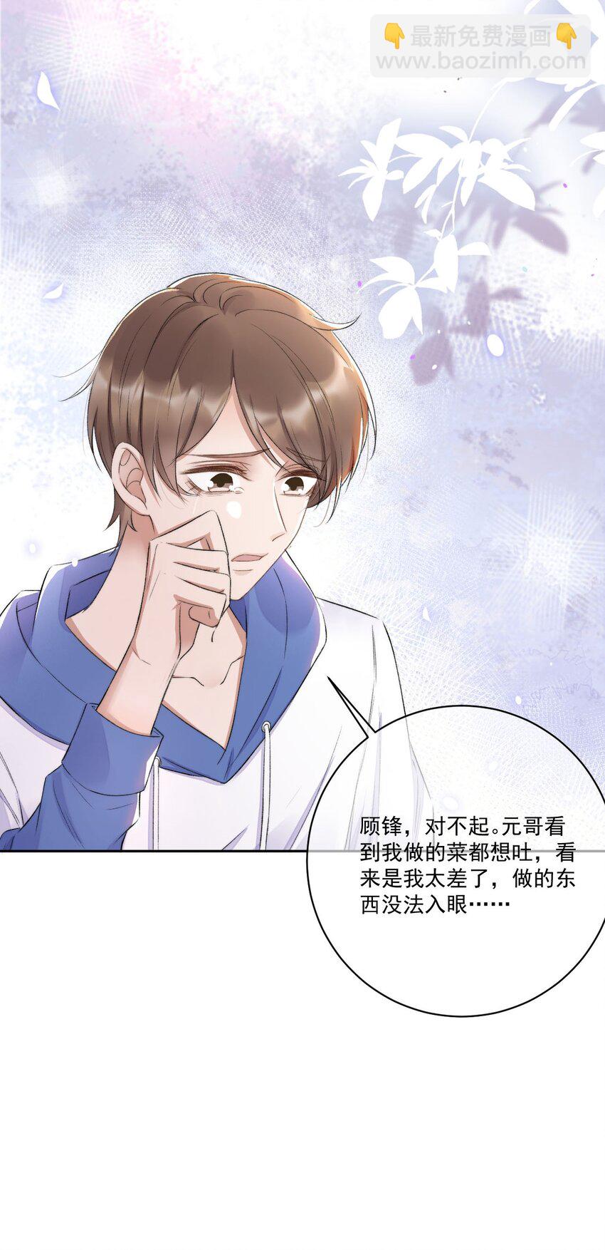 006 欺负我？没门！-第7话
