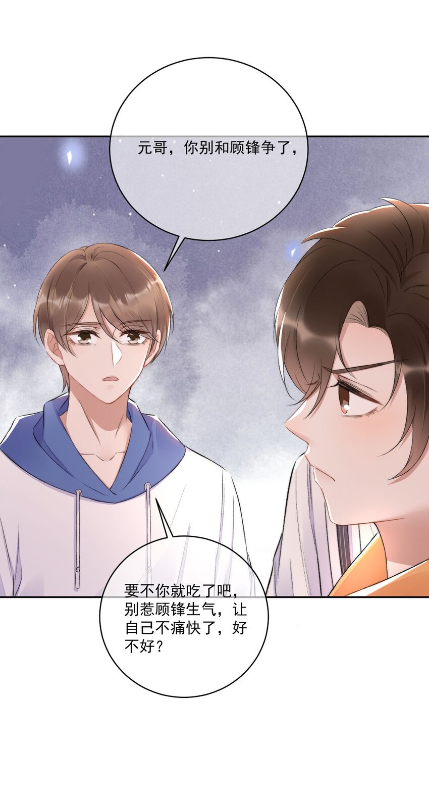 006 欺负我？没门！-第7话
