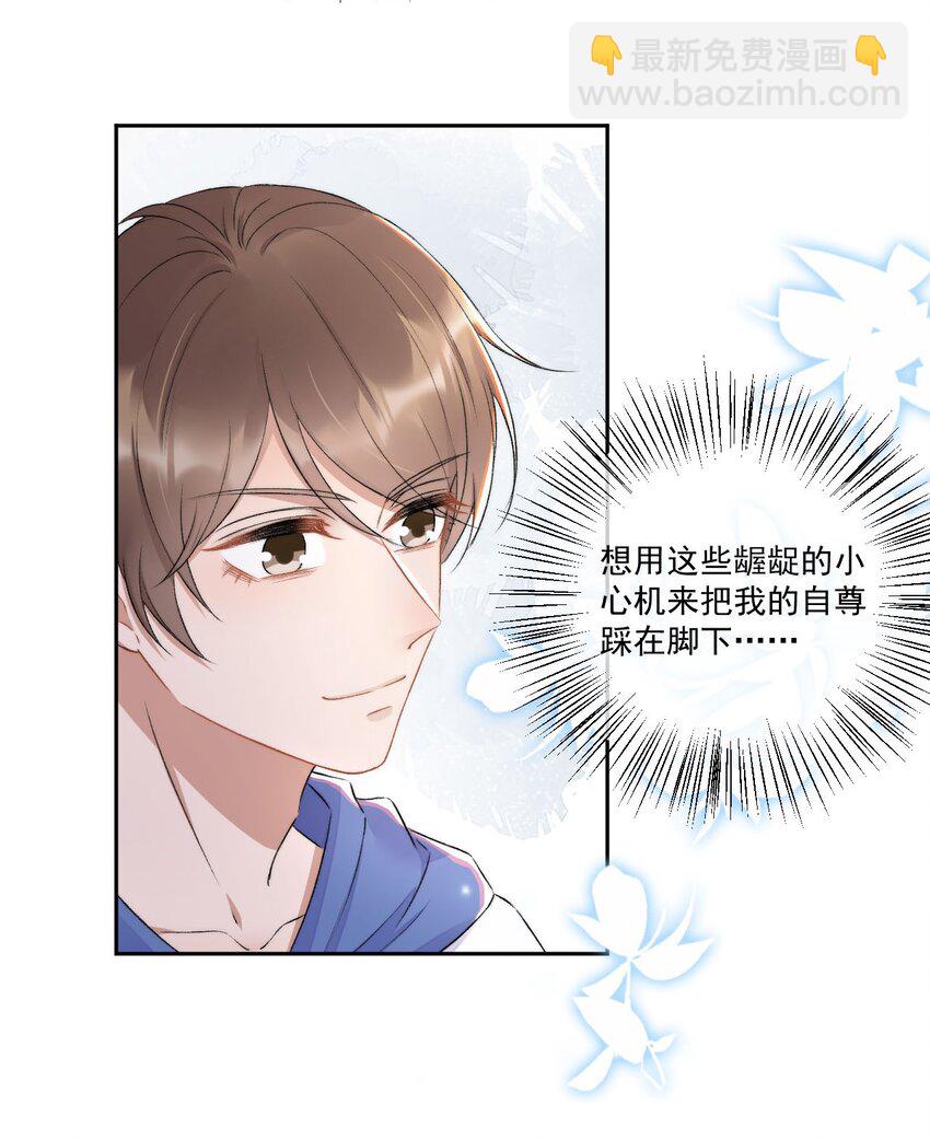 006 欺负我？没门！-第7话