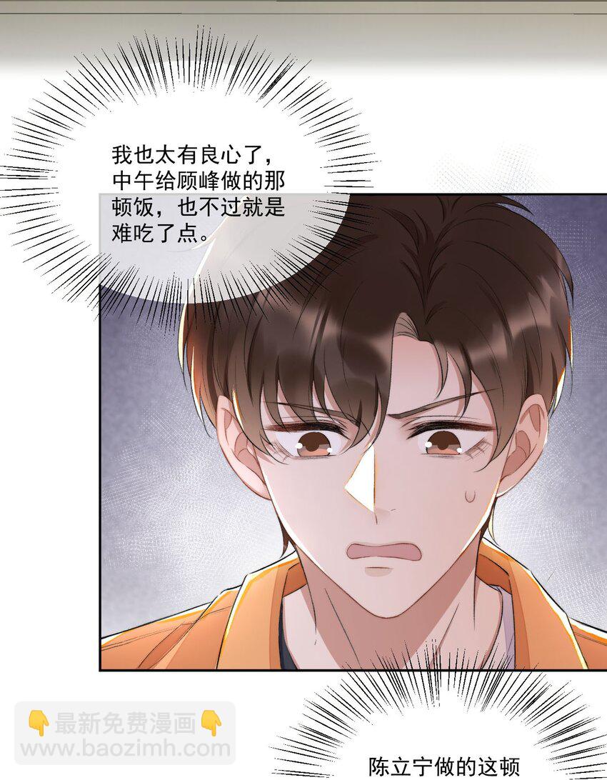 006 欺负我？没门！-第7话