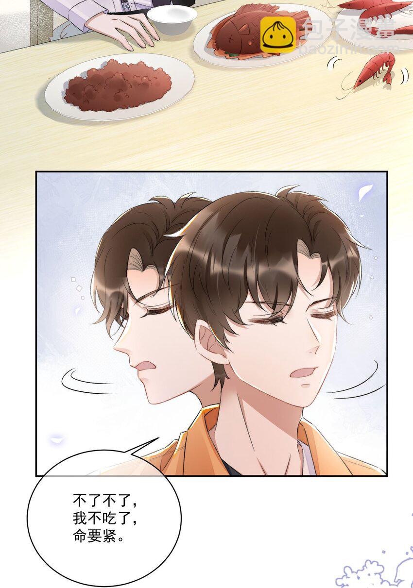 006 欺负我？没门！-第7话
