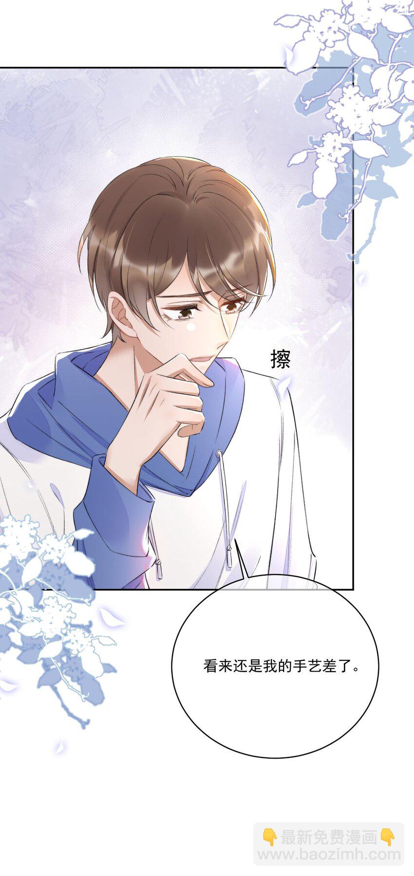 006 欺负我？没门！-第7话