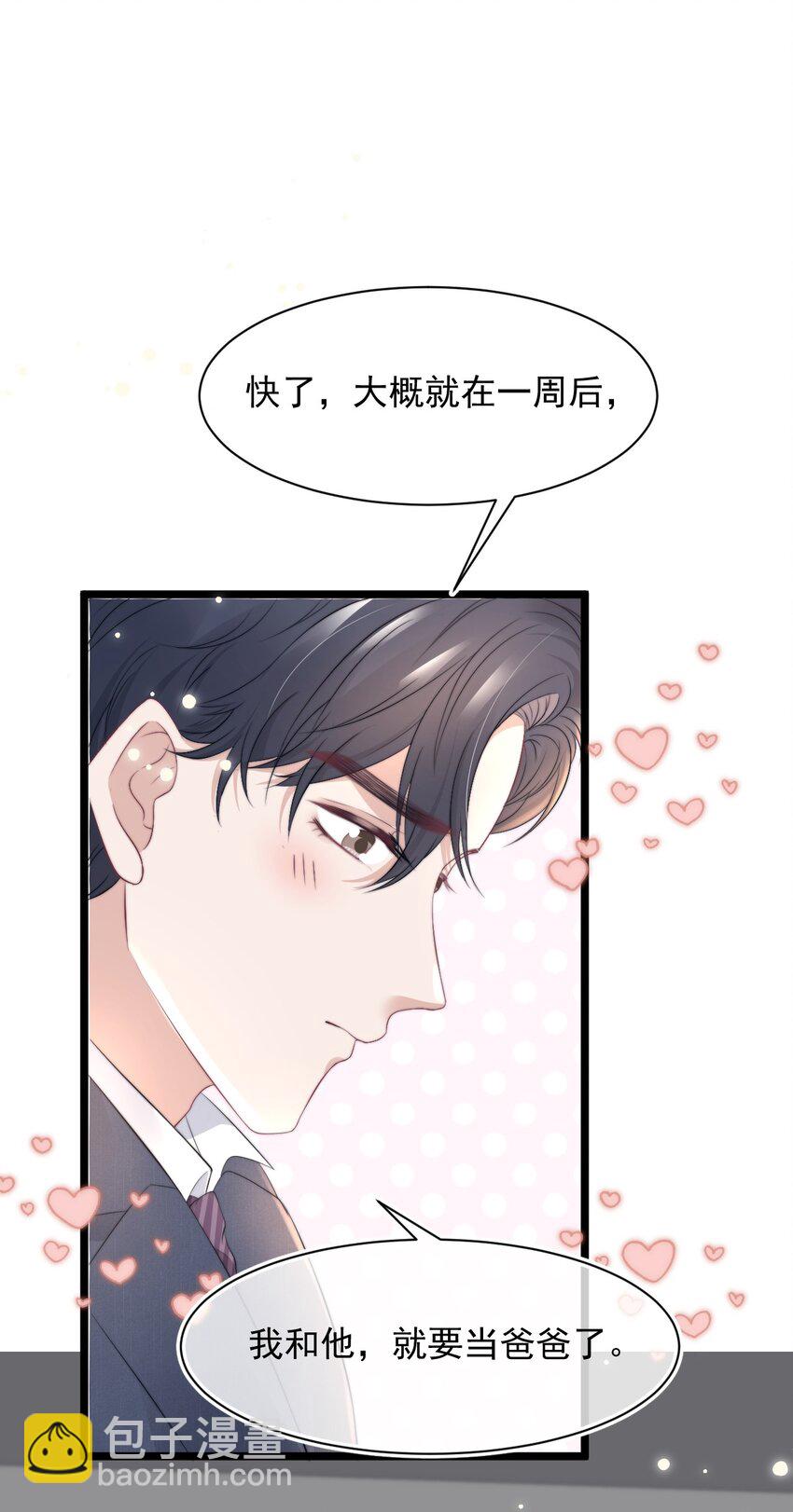 061 想给你一个家(1/2)-第61话