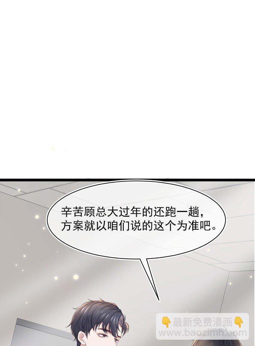 061 想给你一个家(1/2)-第61话