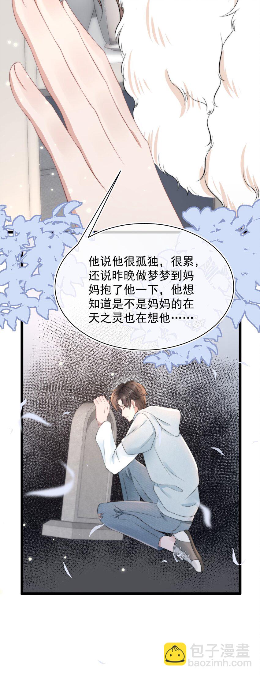 061 想给你一个家(1/2)-第61话