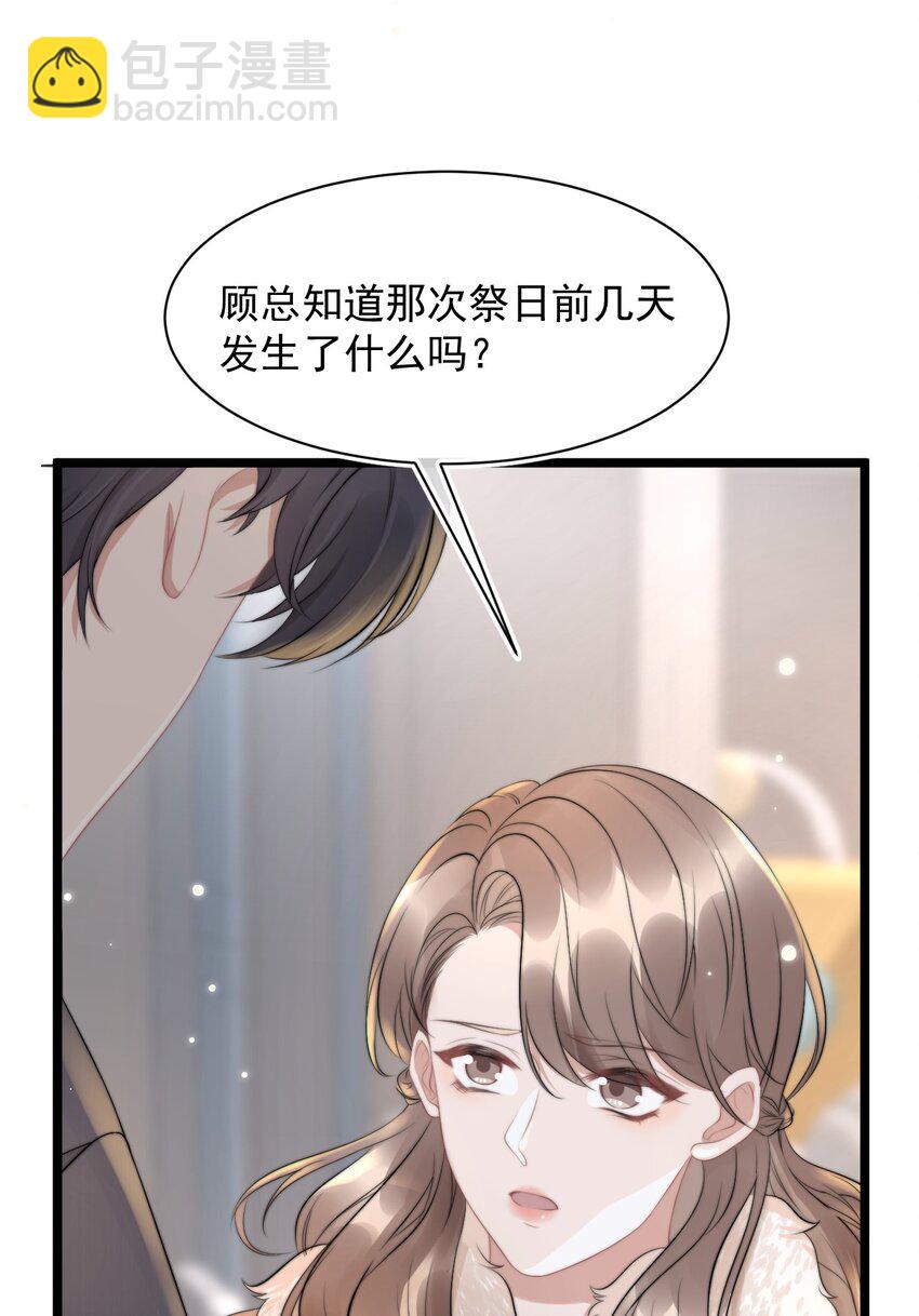 061 想给你一个家(1/2)-第61话