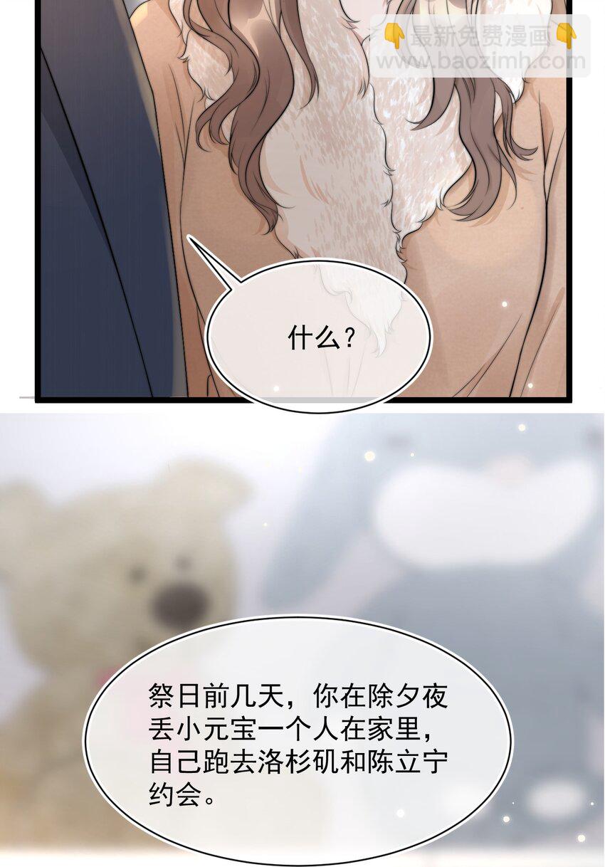 061 想给你一个家(1/2)-第61话
