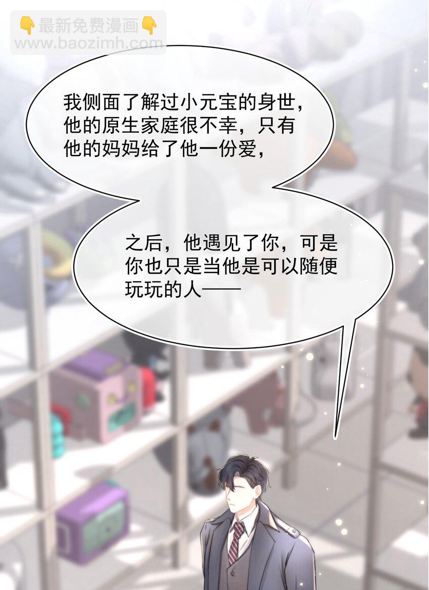 061 想给你一个家(1/2)-第61话