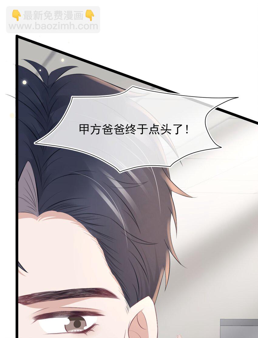 061 想给你一个家(1/2)-第61话