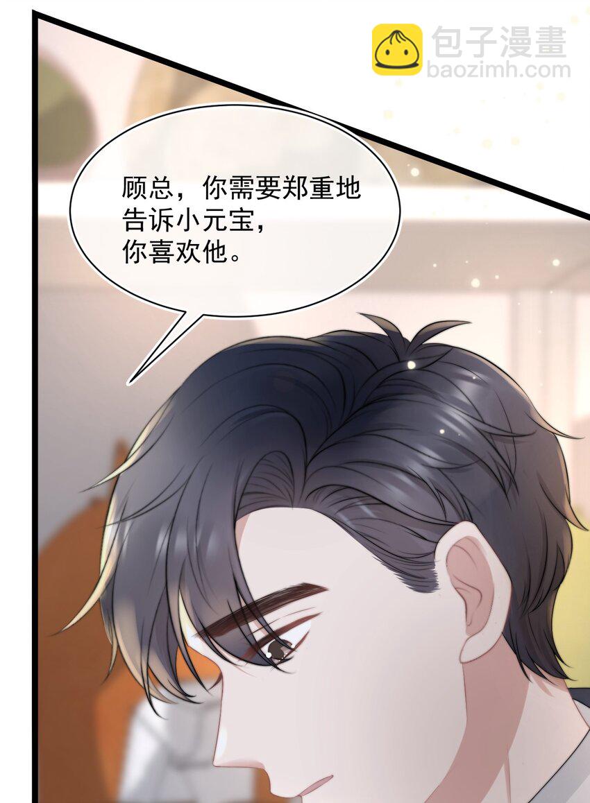 061 想给你一个家(1/2)-第61话