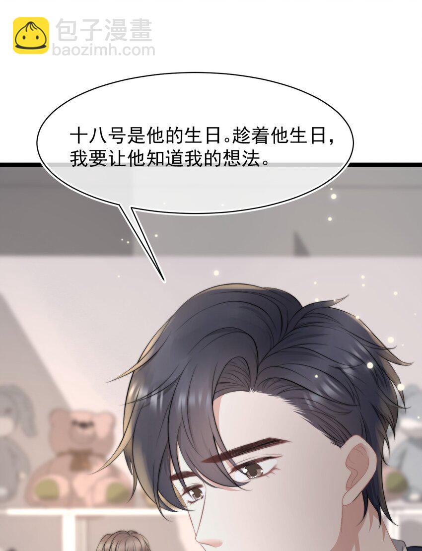 061 想给你一个家(1/2)-第61话