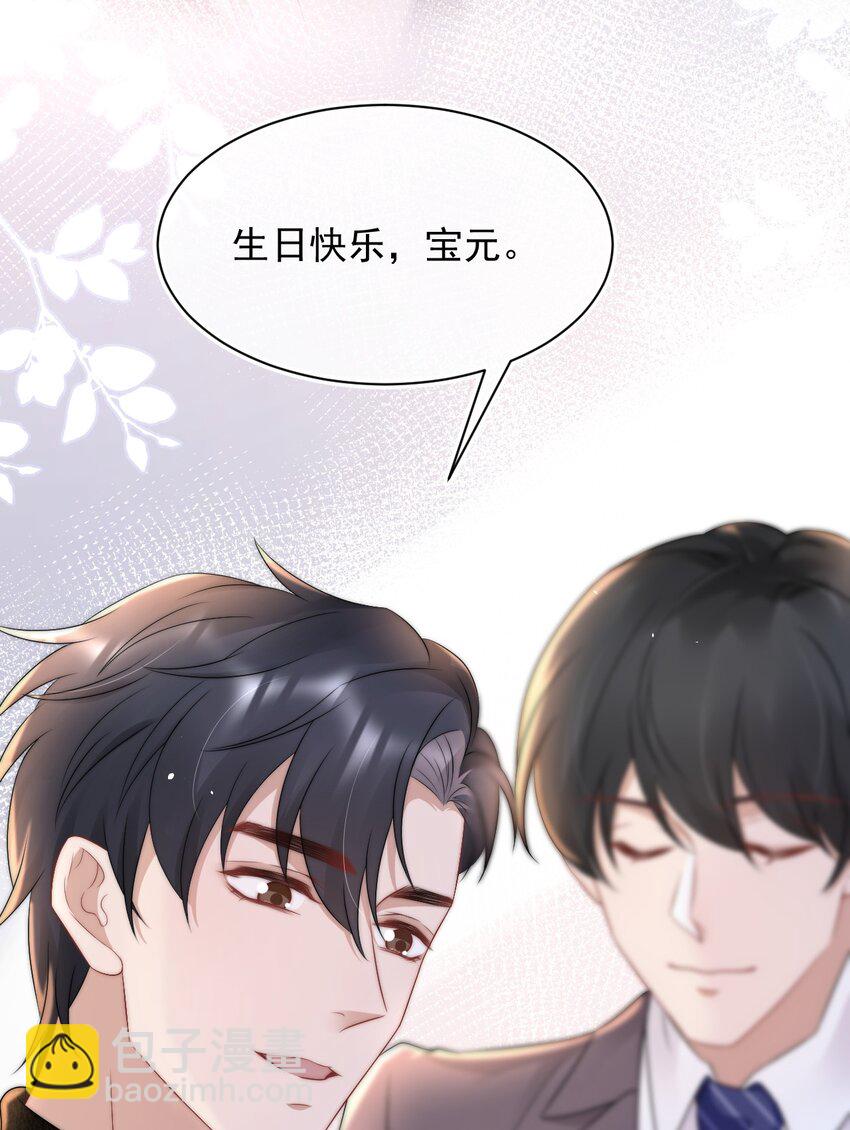 064 和你一样可爱-第63话