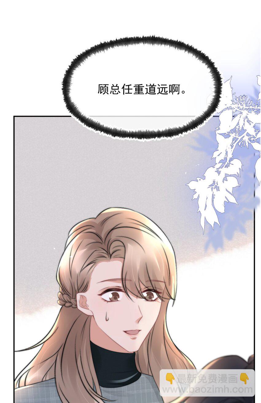 064 和你一样可爱-第63话