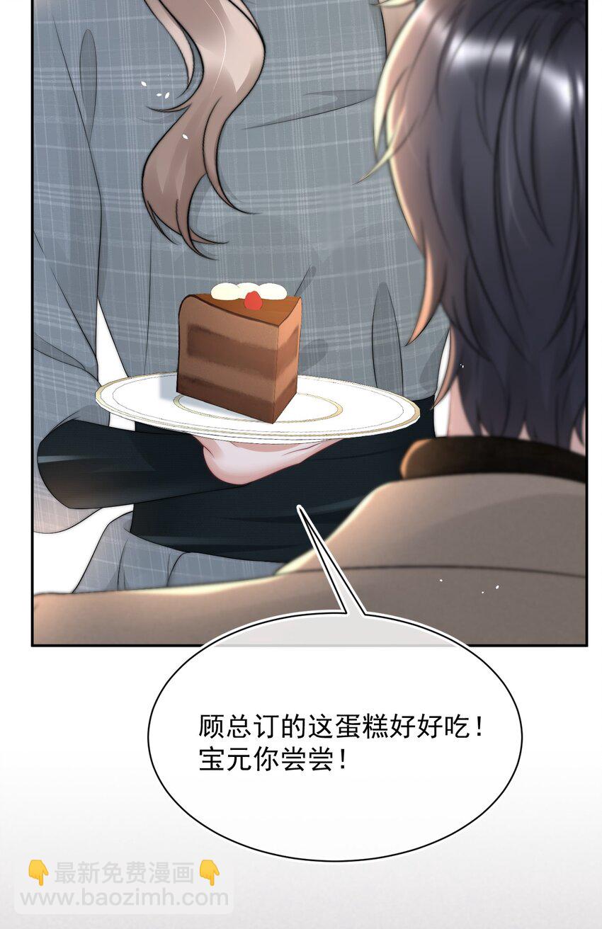 064 和你一样可爱-第63话